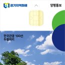 양평군 이미지
