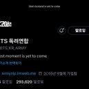 방탄음정팀과 함께 대형 계정이던 독려연합팀 계폭 인사말 이미지