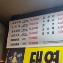 태영생막창 이미지