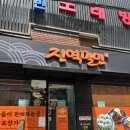 수영로 581번길 | 이게 다 먹고 살자고 하는 여행이야