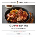 마왕족발 이미지