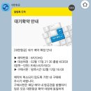 미라클 마일 | 대한항공 비즈니스 프레스티지석 & 태국 방콕 미라클 라운지 이용후기
