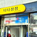 나나상점 이미지
