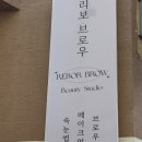 브로우.리