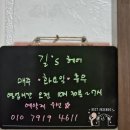 길스헤어