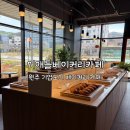 카페인시애틀 | [원주] 원주 기업도시 베이커리 카페 : 시애틀베이커리카페