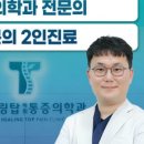 아산힐링탑마취통증의학과의원 이미지