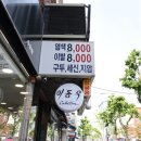 착한이발소 이미지