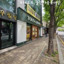 뚜레쥬르울산야음롯데점