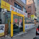 용산제일약국 이미지