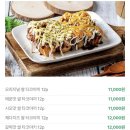 타코네코