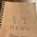 술멍 이미지