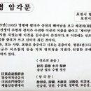 창옥병 암각문 이미지