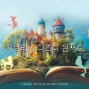 메타엔터테인먼트 주식회사 | 대전 예술의전당 '지브리 & 디즈니 OST 콘서트 with 첼로댁' 후기