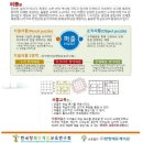 한국방과후교육연구회 이미지