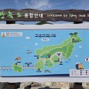 금화산악회 8월30일 고군산도(방축도,광대도,명도,보농도,말도(5개섬)트레킹 이미지