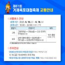 옥포국제시장 공영주차장 이미지