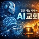 디지털 시대의 성경 참여 이미지