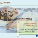 (사)정인사회복지회 이미지