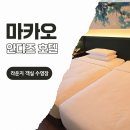 호텔 미니 | 마카오 호텔 안다즈 1탄 라운지 미니바 실내수영장 후기