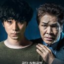 연극 에쿠우스 이미지