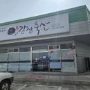 팔팔반점 | 경남사천 사남면 암퇘지, 암소 한돈한우 정육점 감성축산 고기로 영유아 반찬 만든 후기