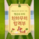 행운천하