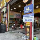 타이어0싼집 | 경산 계양동 타이어싼집 타이어뱅크 경산점 점검후기