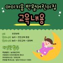 반월아이숲어린이집 이미지