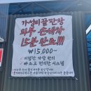 현진세차장 이미지