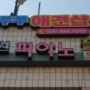 우쭈쭈 애견샵 이미지