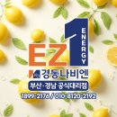 [김해/부산] 여름 비수기? 대세 현장일 뿐! 보일러 교체 후기 (대동아파트/무학아파트/서희스타힐스)