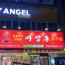 소로3-용운94 | [목동 가성비 고기집] 소주·맥주가 2000원? '마장동 고기집 목동로데오점'