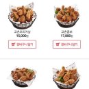 교촌치킨 네이버블로그