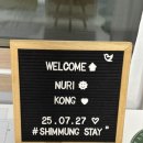 사인삼각스테이펜션 | 제주도 서귀포 애견 동반 숙소 추천 제주애견펜션 쉼멍스테이