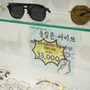 최남단안경원 네이버블로그