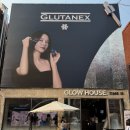 [트랜드 LAB] GLUTANEX &#39;GLOW HOUSE&#39; 성수 팝업스토어 방문 후기(5/30)