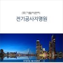 (주)가람디자인 이미지