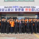 함양소방서 이미지