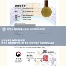 J특허법률사무소