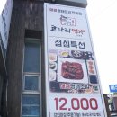 한상차림 코다리명가 네이버블로그