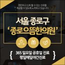종로으뜸한의원 이미지