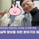 학부모 SNS 글쓰기를 통한 교육참여 알아보기 | 글쓰기 실력 향상을 위한 분위기의 힘 마전 검단 토론하는 아이들 네 번째 변화
