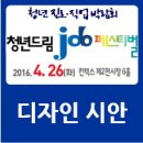 (주)잡디자인 네이버블로그
