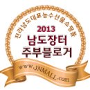 장터진미