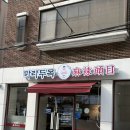 양재역 혼밥 마라샹궈 맛집, 마라두목양재점 후기