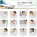 한성항공 이미지
