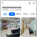 성모플러스이비인후과의원 이미지