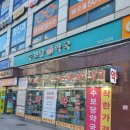 수보당약국 이미지