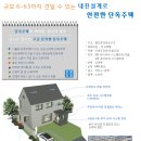 문경건축사사무소 이미지